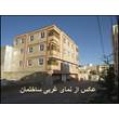 فروش آپارتمان در شیراز