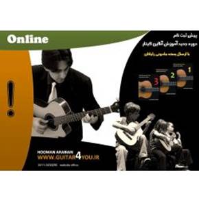 سامانه آموزش آنلاین گیتار