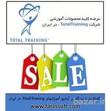 آرشیو کامل آموزش های Total Training