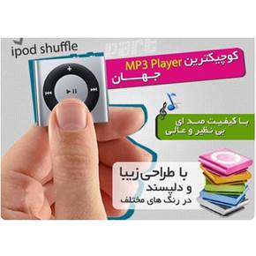 MP3 پلیر طرح آیپاد ipod اوریجینال