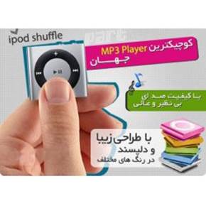 MP3 پلیر طرح آیپاد ipod اوریجینال