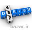 طراحی تخصصی وب سایت با قیمت مناسب
