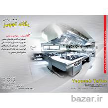طراحی و تولید تجهیزات آشپزخانه صنعتی