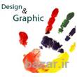 طراحی و گرافیک