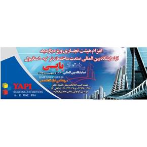 اعزام هیئت تجاری به نمایشگاه صنعت ساختمان یاپی 2014-YAPI TURKEY BUILD