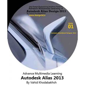 آموزش حرفه ای نرم افزار Autodesk Alias 2013