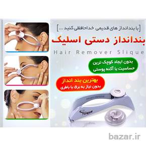 موبر دستی اسلیکslique اورجینال( فروشگاه کارَن شاپ