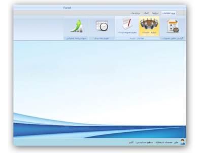 نرم افزار مدیریت پویا