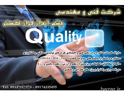 طرح توجیهی احداث باغ پرندگان 93