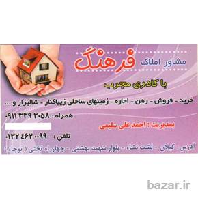 فروش زمین روستایی 7500 متر- زیباکنار