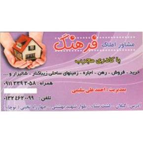 ویلا در روستاهای گیلان وساحل رودخانه سفیدرود