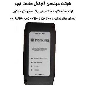 دیاگ پرکینز عیب یاب پرکینز Perkins diagnostic