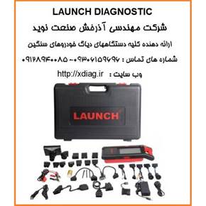 دیاگ لانچ عیب یاب لانچ LAUNCH DIAGNOSTIC 