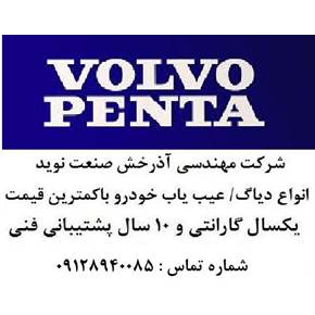 دیاگ ولوو عیب یاب ولوو VCADS Pro PTT- VOLVO