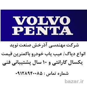 دیاگ ولوو عیب یاب ولوو VOLVO با گارانتی