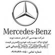 دیاگ بنز عیب یاب بنز Benz Star Diag