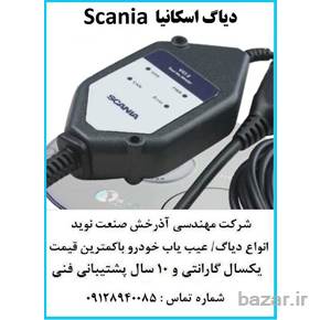 دیاگ اسکانیا عیب یاب اسکانیا scania