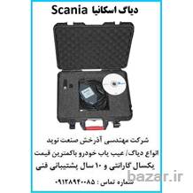 دیاگ اسکانیا عیب یاب اسکانیا scania