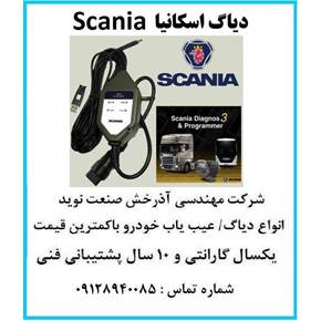 دیاگ اسکانیا عیب یاب اسکانیا scania