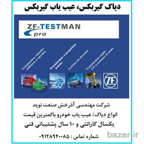 دیاگ خودرو عیب یاب با گارانتی نقد و اقساط
