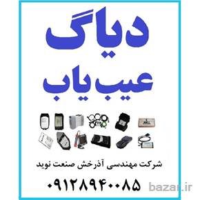 دیاگ خودرو عیب یاب با گارانتی نقد و اقساط