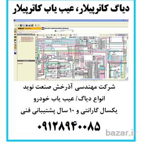 دیاگ خودرو عیب یاب با گارانتی نقد و اقساط