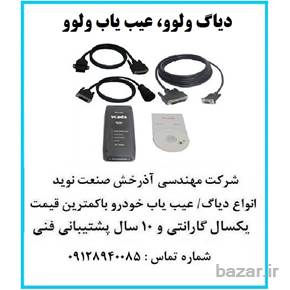 دیاگ خودرو عیب یاب با گارانتی نقد و اقساط
