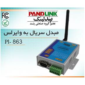 مبدل سریال به وایرلس serial to wireless