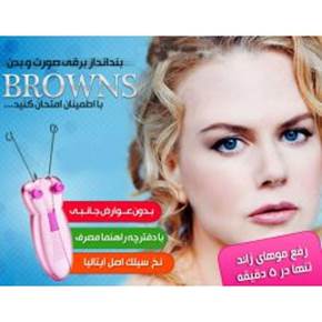 بند انداز برقی زنانه