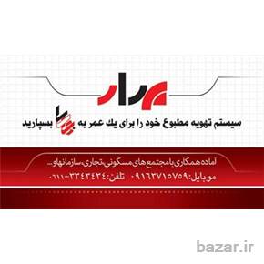 تعمیر نصب و جا ب جایی و سرویس کولر گازی اهواز