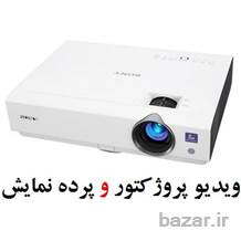 ویدیو پرژکتور سونی Sony