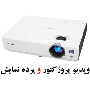 ویدیو پرژکتور سونی Sony