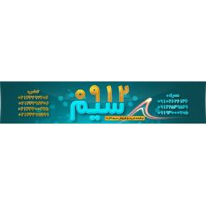 سامانه خرید و فروش سیم کارت