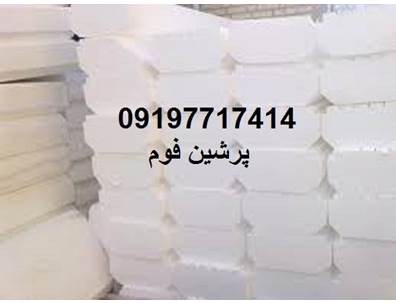 پلاستوفوم سقفی پرشین