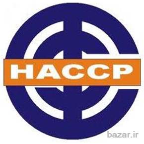 HACCP چیست؟