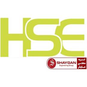 مشاوره و استقرار سیستم HSE -نحوه اخذ HSE