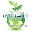 خدمات مشاوره استقرار سیستم مدیریت محیط زیست   ISO14001:2004