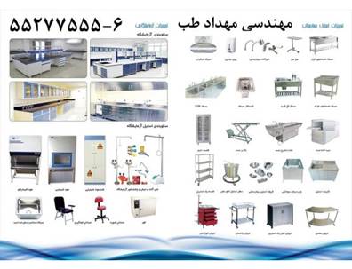شرکت مهندسی  مهداد  6-55277555 تولید کننده :