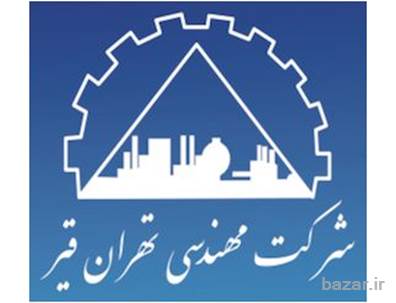 شرکت مهندسی‌ تهران قیر