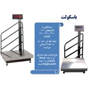 فروش و نصب باسکول های نیسان کش و خاور کش به ترتیب باسکول 4 متری و باسکول 6 متری