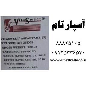 فروش آسپارتام
