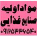 اسید فسفریک خوراکی