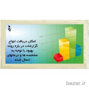 نرم افزار روانشناسی روانکاوی