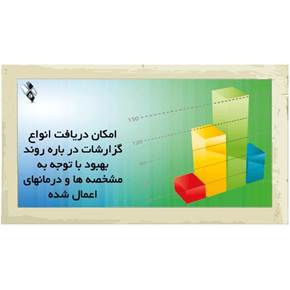 نرم افزار روانشناسی روانکاوی