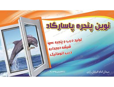 عایق بندی ساختمان