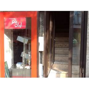 ساختمان تجاري و مسكونى براي فروش