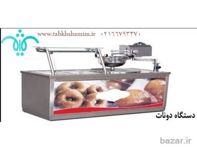  فروش دستگاه دونات و پيراشکي زن تجاري