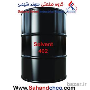 تولید حلال402-گروه صنعتی سهند شیمی-Sahand Shimi In