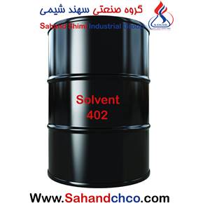 تولید کننده حلال402-گروه صنعتی سهند شیمی-Sahand Sh