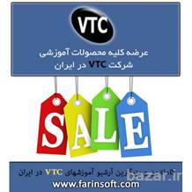 آرشیو آموزش های VTC